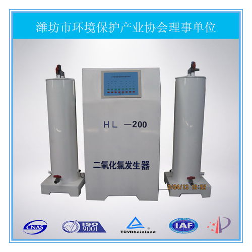 黑龍江宏利環(huán)保設(shè)備 專業(yè)二氧化氯發(fā)生器廠家直銷，為醫(yī)院消毒保駕護(hù)航