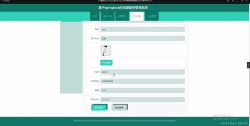 springboot基于springboot的母嬰服務(wù)管理系統(tǒng)qyh5j計算機畢設(shè)